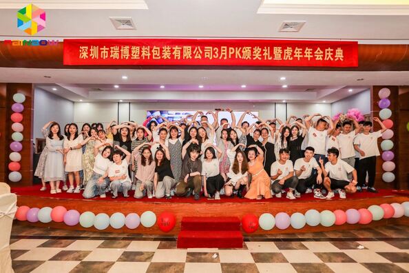 چین Rainbow packaging co,ltd نمایه شرکت